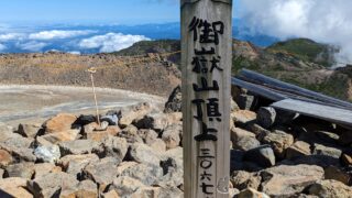 2023.8.4 百名山 御嶽山